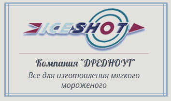 Логотип Iceshot